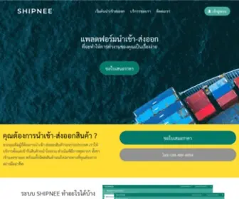 Shipnee.com(Extensive selection of high) Screenshot