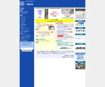 Shippai.org(特定非営利活動法人「失敗学会」は、広く社会一般に対して失敗原因) Screenshot