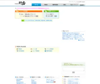 Shipping.jp(宅配便) Screenshot