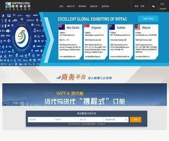 Shippingchina.com(国际海运网) Screenshot