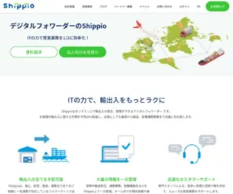 Shippio.io(Shippioはテクノロジーと国際物流) Screenshot
