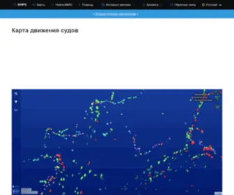 Ships.com.ua(Карта судов в реальном времени) Screenshot