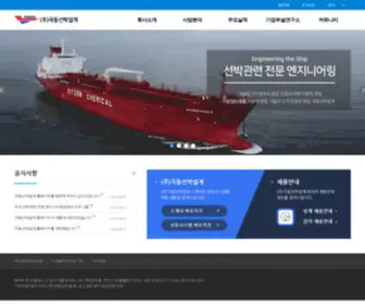 Shiptech.co.kr((주)극동선박설계) Screenshot