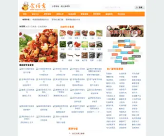 Shipuxiu.com(食谱秀菜谱网) Screenshot