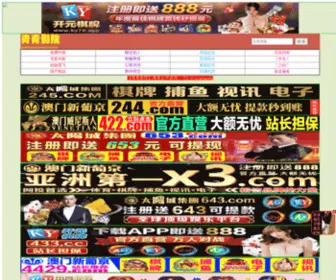 Shiqi75.com(Shiqi 75) Screenshot