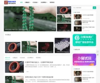 Shiqiangyuan.com(长沙古玩市场) Screenshot