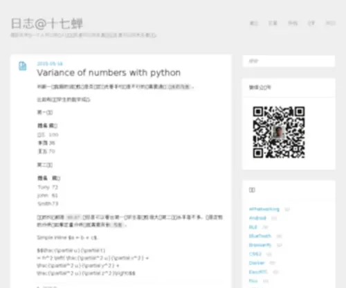 Shiqichan.com(十七蝉工作室) Screenshot