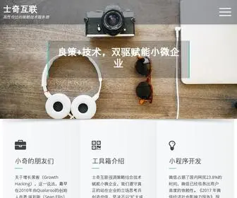 Shiqihulian.com(士奇互联) Screenshot