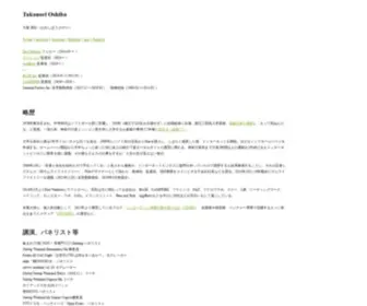 Shiraberuo.com(Takanori Oshiba) Screenshot