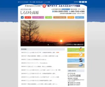 Shirabiso.com(Shirabiso) Screenshot