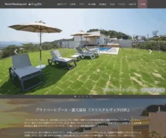 Shirahama-CRYstalvilla.com(和歌山 クリスタルヴィラ白浜) Screenshot