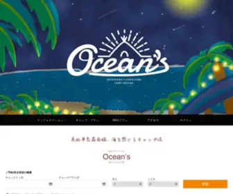 Shirahama-Oceans.jp(Shirahama Oceans) Screenshot