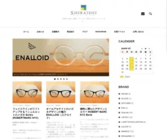 Shiraishi-Optique.com(福岡市のメガネ専門店SHIRAISHI OPTIQUEです) Screenshot