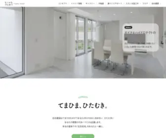 Shiraishikensetsu.co.jp(てまひま、ひたむき) Screenshot