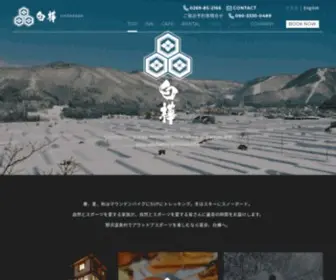 Shirakaba8.com(Shirakaba8) Screenshot