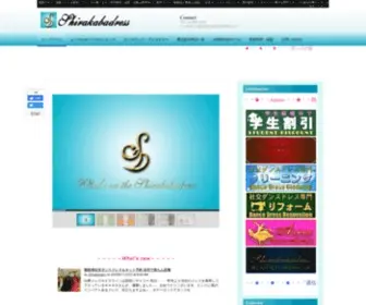 Shirakabadress.com(レンタルドレス) Screenshot