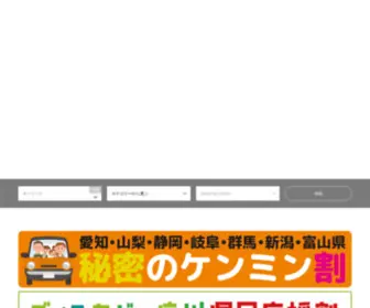 Shirakabakogen.jp(信州たてしな観光協会) Screenshot