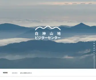 Shirakami-Visitor.jp(Shirakami Visitor) Screenshot