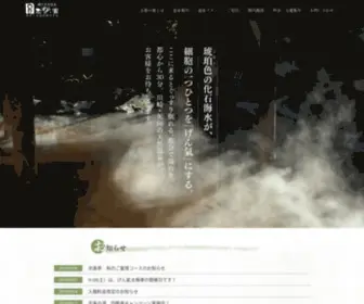 Shiraku.jp(川崎) Screenshot