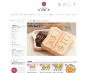 Shiratamashop.com(白玉粉) Screenshot