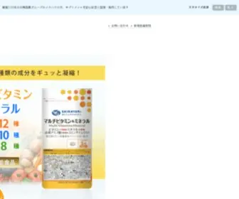 Shiratori-Wellpharma.co.jp(白鳥ウェルファーマ) Screenshot