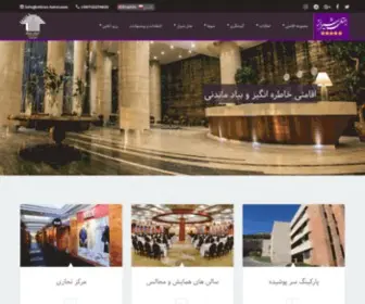 Shiraz-Hotel.com(هتل بزرگ شیراز) Screenshot