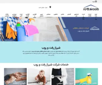 Shiraz-Roftoroob.ir(Shiraz Roftoroob) Screenshot