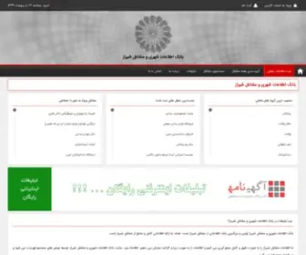 Shirazbook.com(بانک) Screenshot