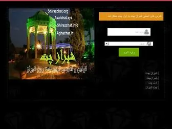 Shirazchat.org Screenshot