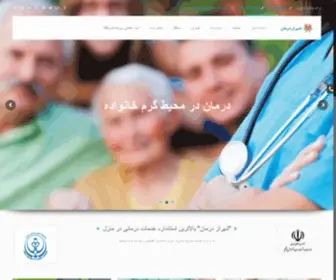 Shirazdarman.com(پرستاری در منزل شیراز) Screenshot