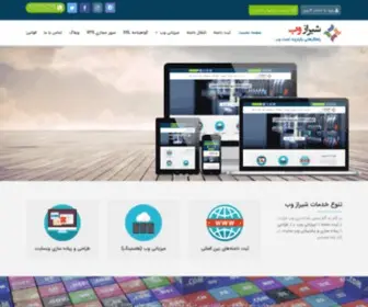 Shiraz.host(طراحی وب سایت در شیراز وب) Screenshot