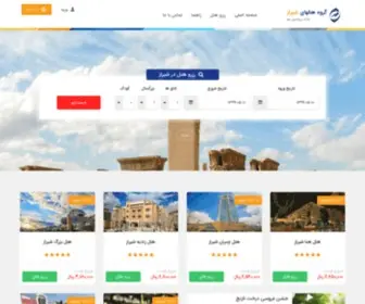 Shirazhotels.org(گروه هتلهای شیراز) Screenshot