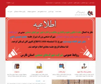Shirazip.com(شرکت) Screenshot