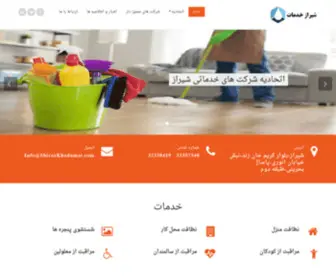 Shirazkhadamat.com(اتحادیه) Screenshot