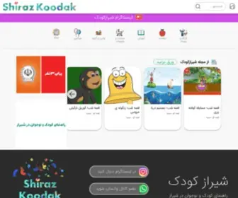 Shirazkoodak.ir(شیرازکودک) Screenshot