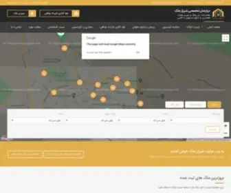 Shirazmelk.net(رهن و اجاره) Screenshot