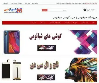 Shirazmi.com(شیائومی) Screenshot