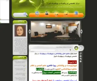 Shirazmind.com(مرکز) Screenshot