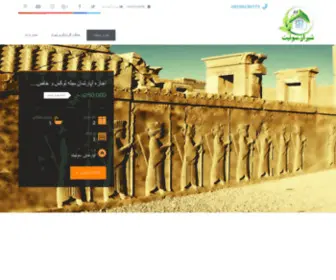 Shirazsuite.com(شیراز) Screenshot