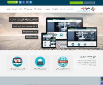 Shirazweb.co(طراحی وب سایت در شیراز وب) Screenshot