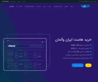 Shirazwebhost.com(شیراز وب هاست) Screenshot