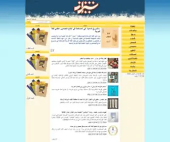 Shirazyat.com(شیرازیات) Screenshot