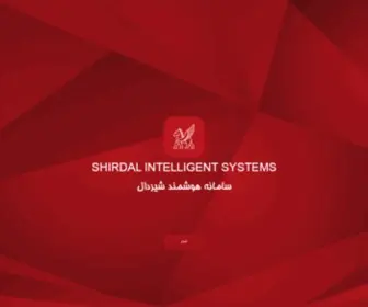 Shirdal.com(سامانه هوشمند شیردال) Screenshot