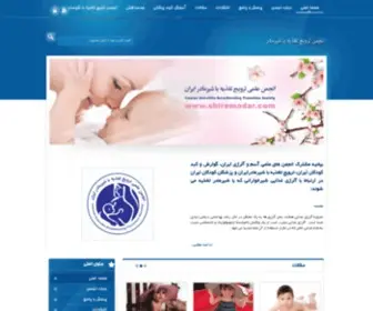 Shiremadar.com(سایت) Screenshot