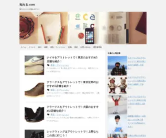Shireru.com(知れる.com) Screenshot