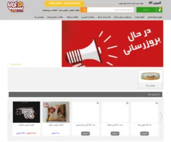 Shirinkala.com(صفحه نخست) Screenshot