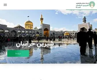 Shirinsugar.com(قند) Screenshot