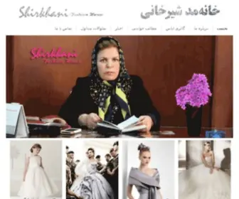 Shirkhani.com(خانه مد شیرخانی) Screenshot