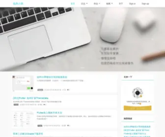 Shirne.com(临风小筑) Screenshot