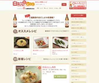 Shirodashi.co.jp(七福醸造株式会社) Screenshot